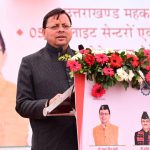 उत्तराखण्ड महक क्रांति नीति का किया शुभारम्भ