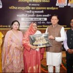 मुख्यमंत्री ने महिलाओं को अंतरराष्ट्रीय महिला दिवस की शुभकामनाएं दी