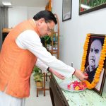 पुण्य तिथि पर मुख्यमंत्री ने किया डॉ. श्यामा प्रसाद मुखर्जी को नमन