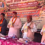 कर्मवीर जयानंद भारती की जयंती पर दो दिवसीय राजकीय मेले का शुभारंभ